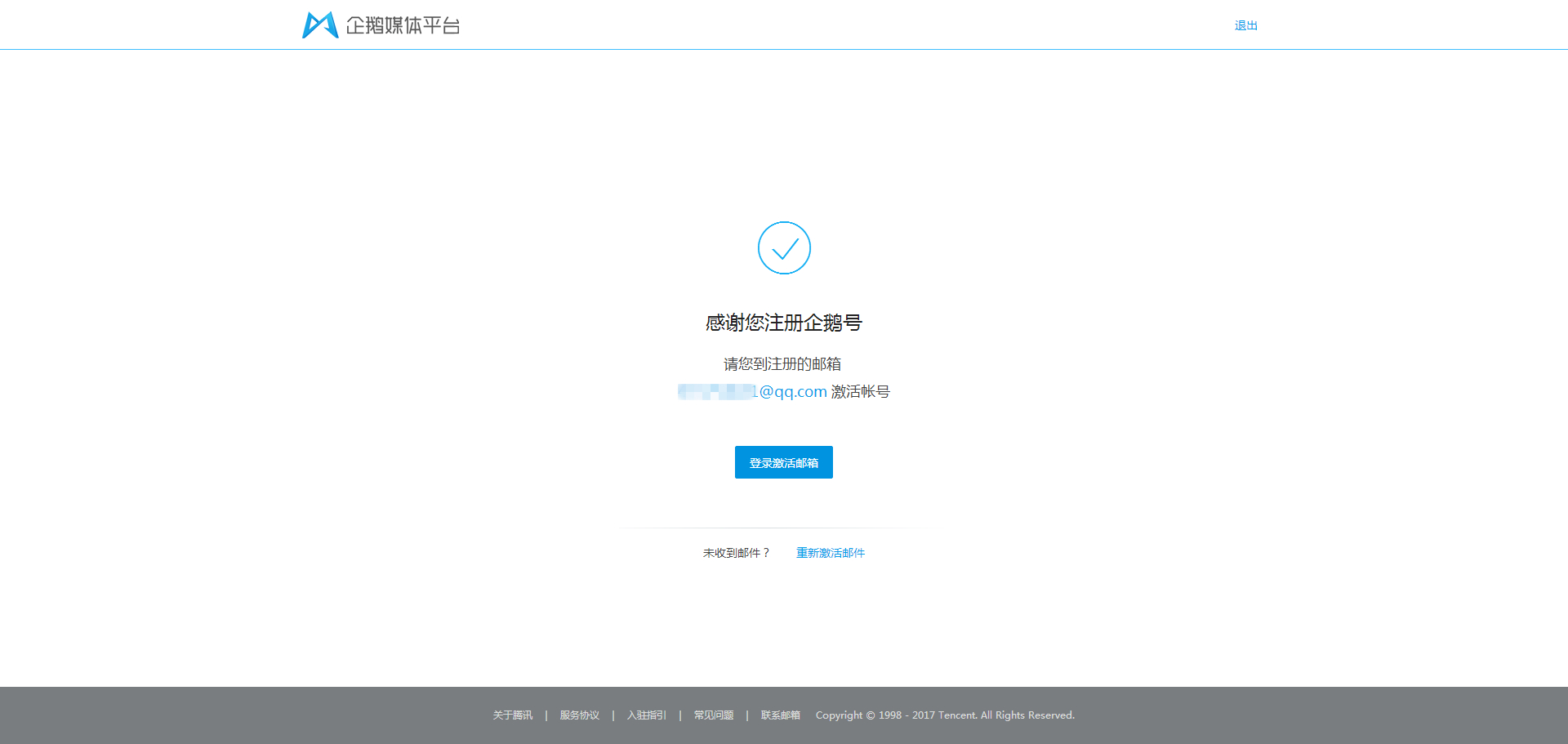5分钟就可以申请一个自媒体号,图文完整详细教程