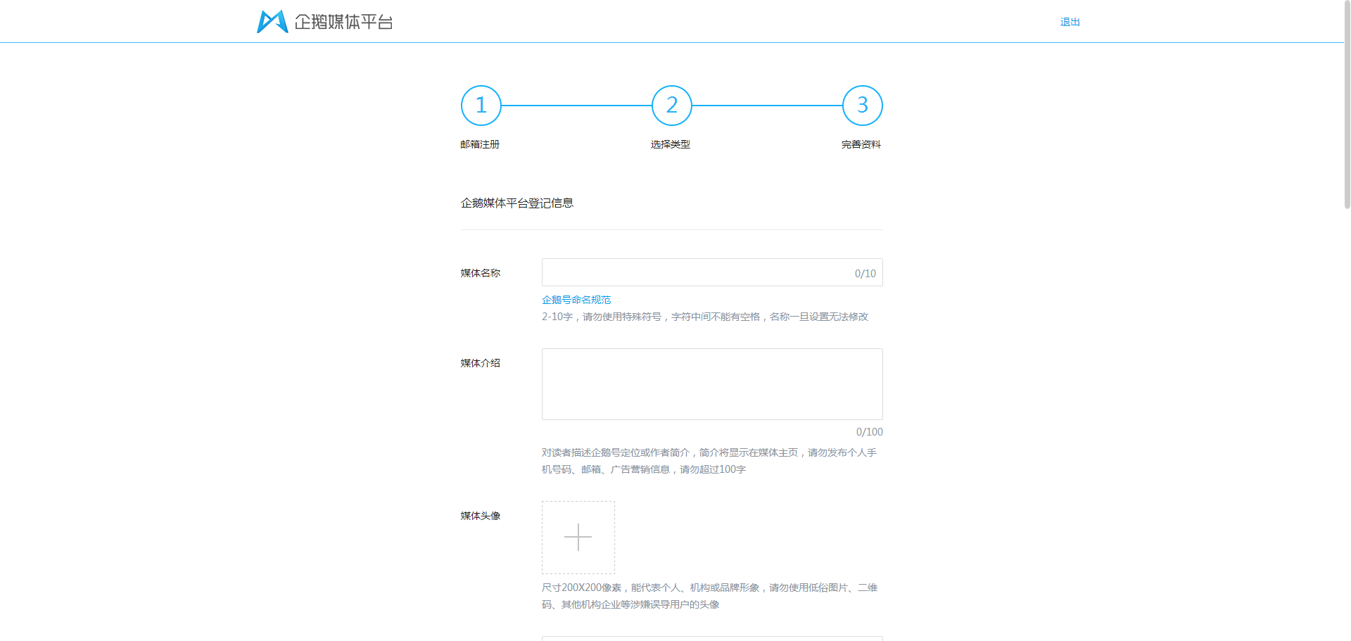 5分钟就可以申请一个自媒体号,图文完整详细教程