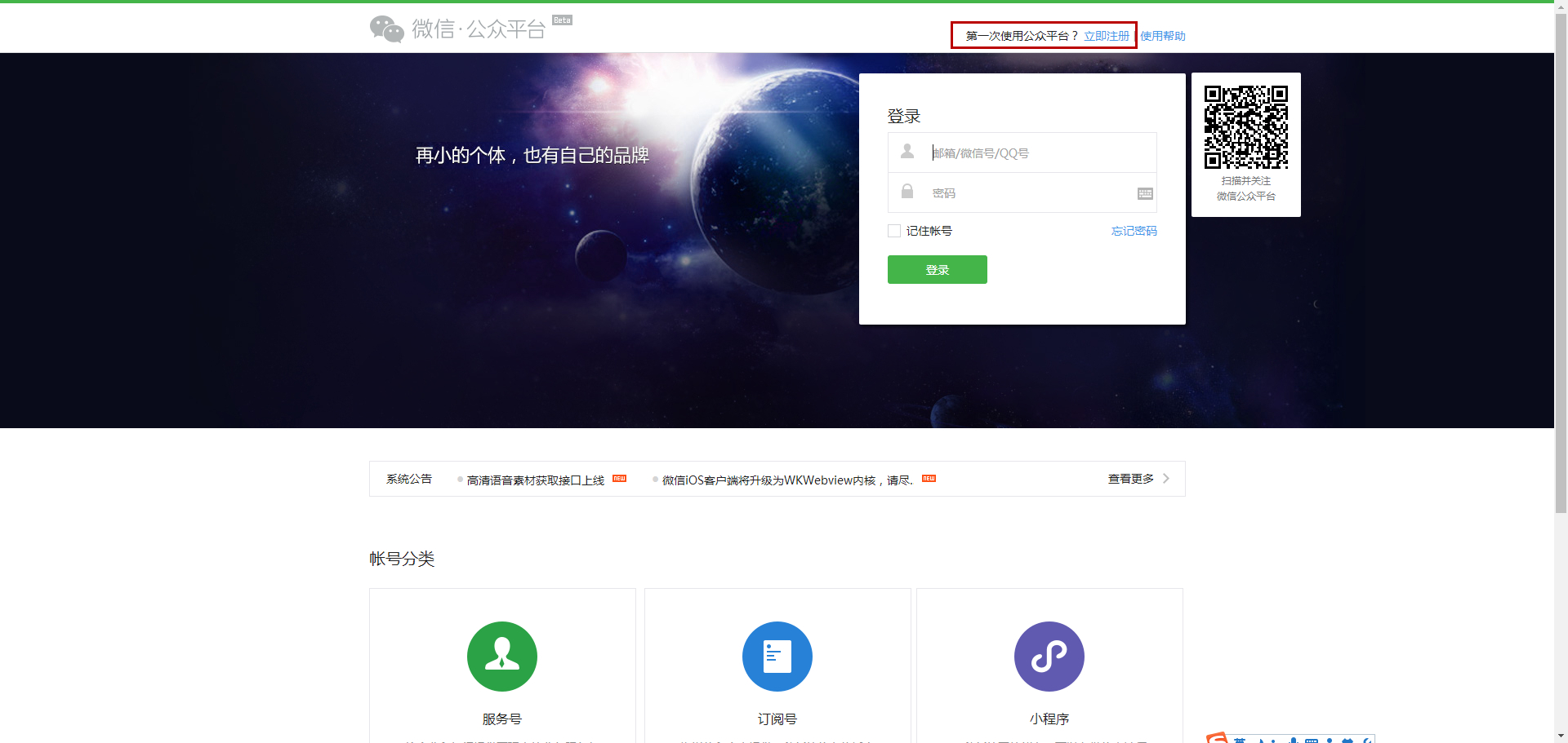 5分钟就可以申请一个自媒体号,图文完整详细教程