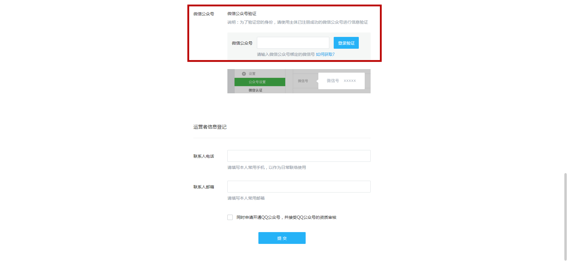 5分钟就可以申请一个自媒体号,图文完整详细教程