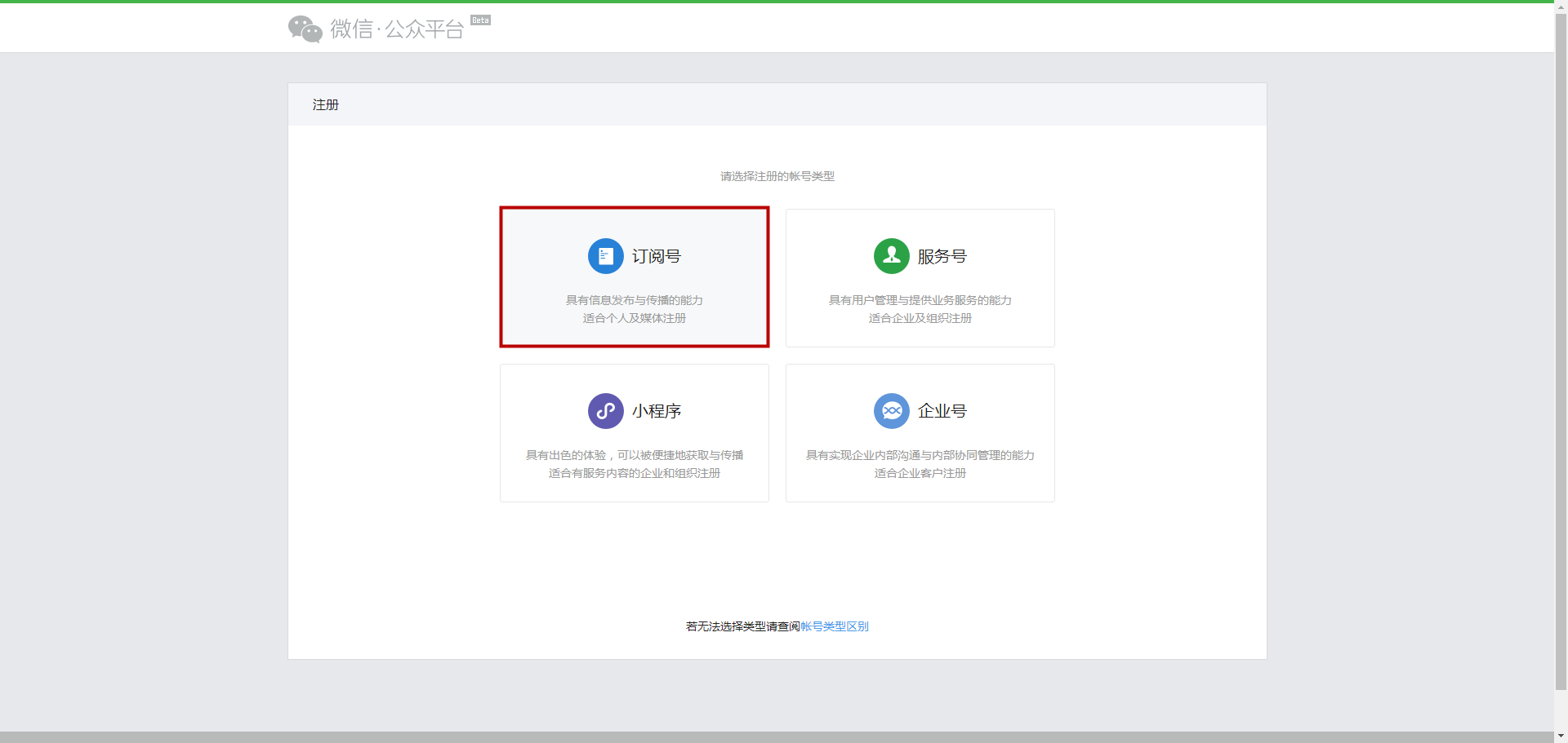 5分钟就可以申请一个自媒体号,图文完整详细教程