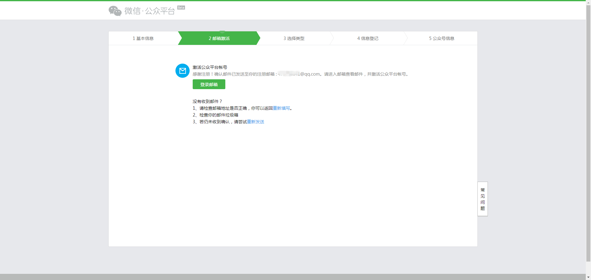 5分钟就可以申请一个自媒体号,图文完整详细教程