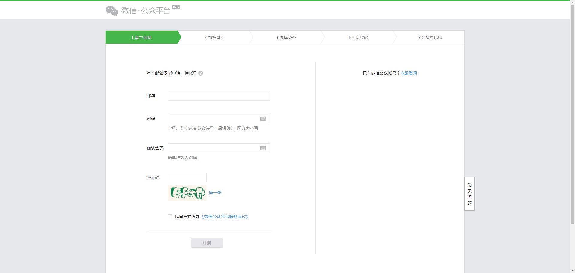 5分钟就可以申请一个自媒体号,图文完整详细教程