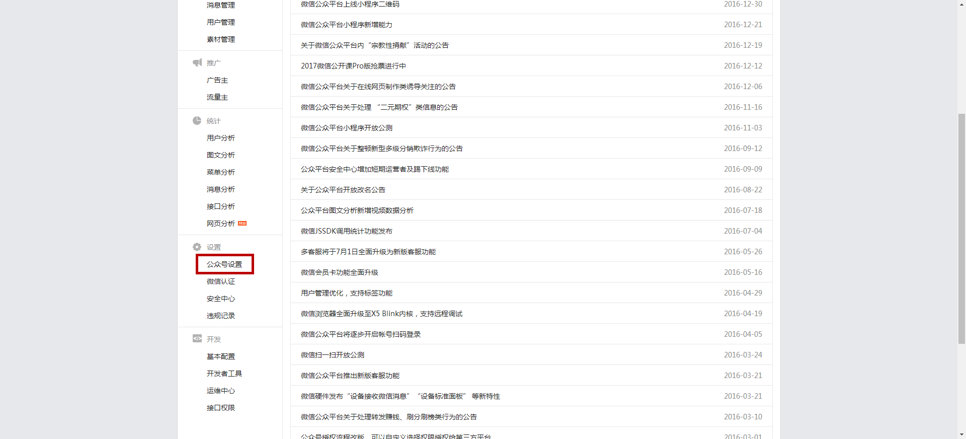 5分钟就可以申请一个自媒体号,图文完整详细教程