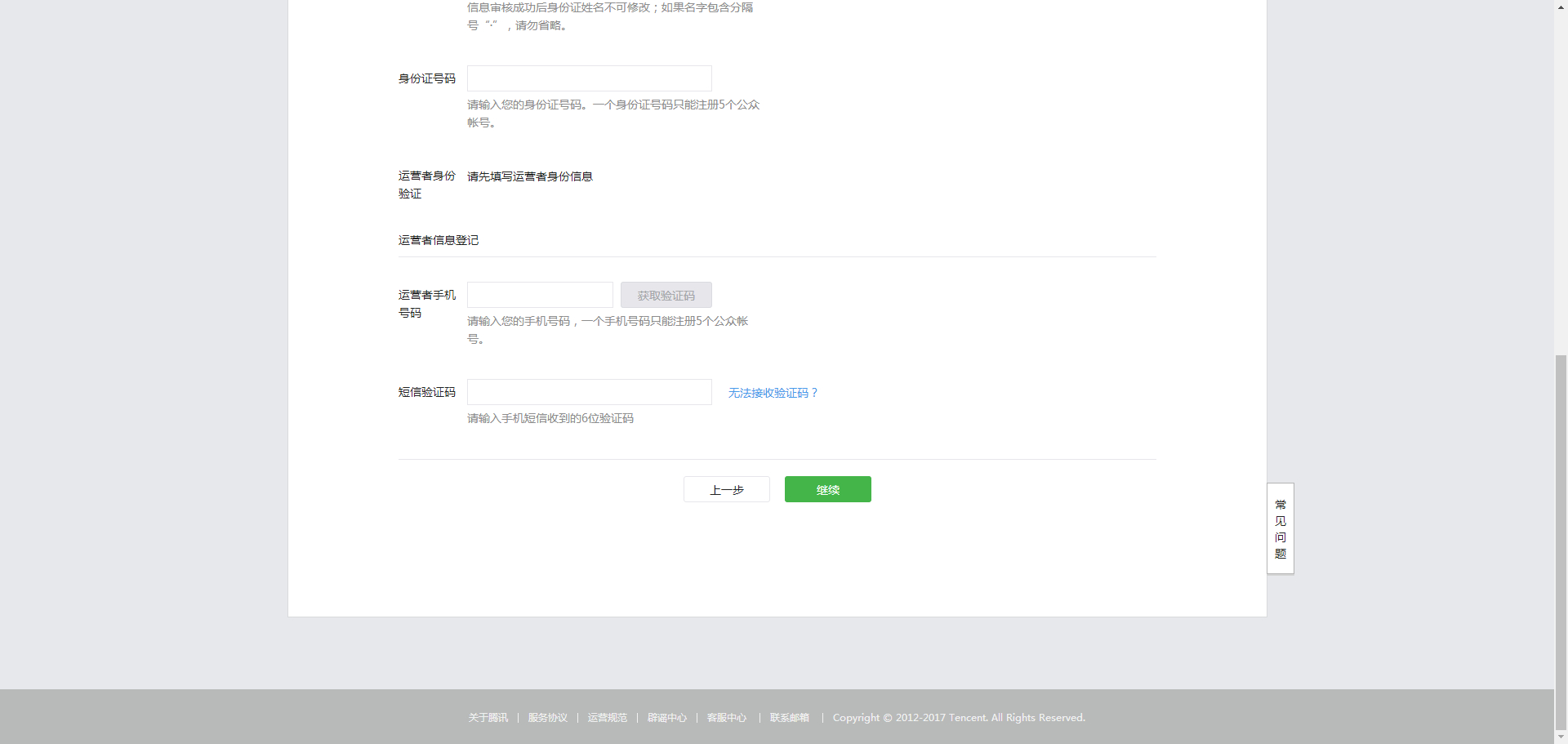5分钟就可以申请一个自媒体号,图文完整详细教程