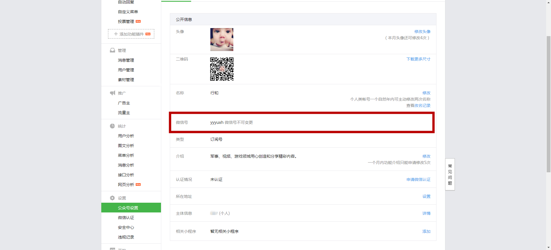 5分钟就可以申请一个自媒体号,图文完整详细教程