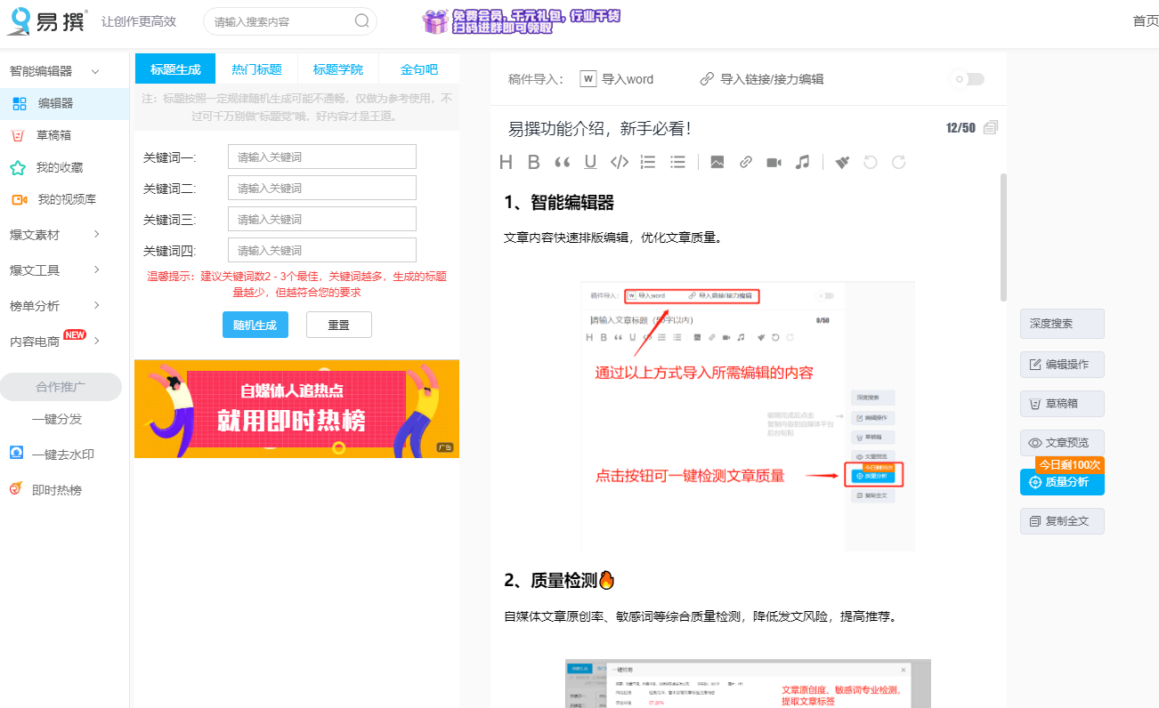 如何提高自媒体账号的权重?4个技巧,新手必看