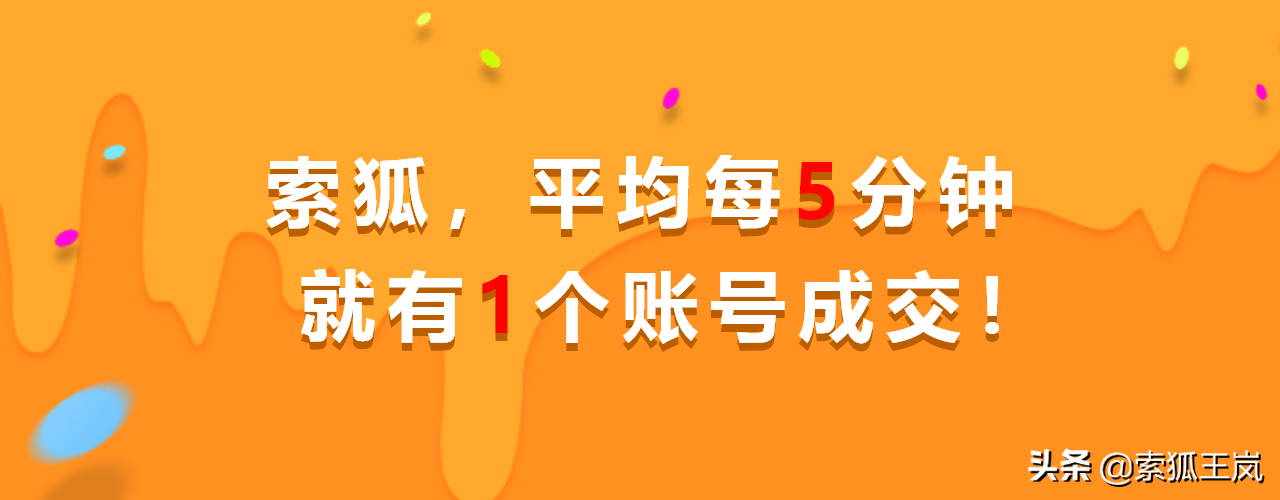 索狐-买抖音号-无小白号-抖音账号交易-抖音号买卖网站