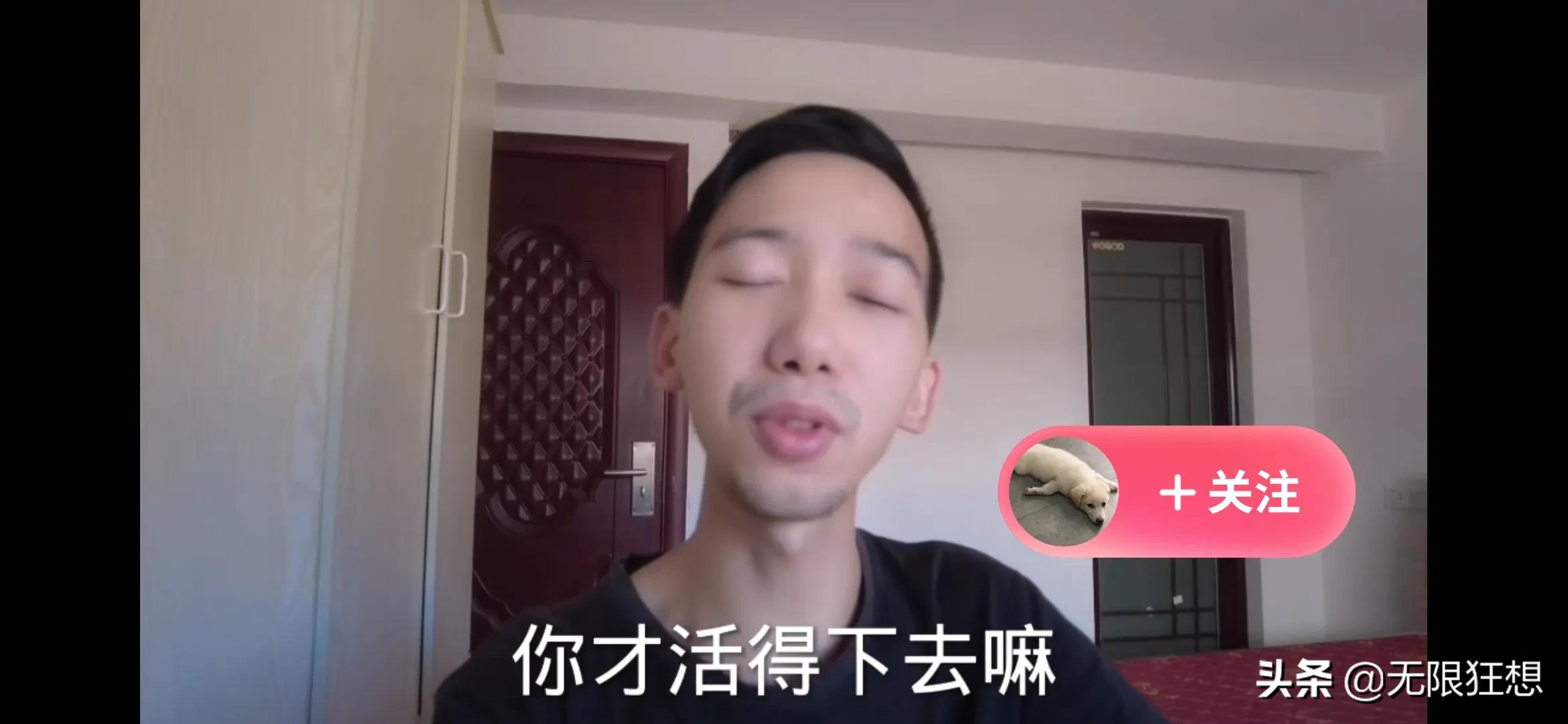 横店金角几经改名出售账号退出自媒体，性格决定了一切