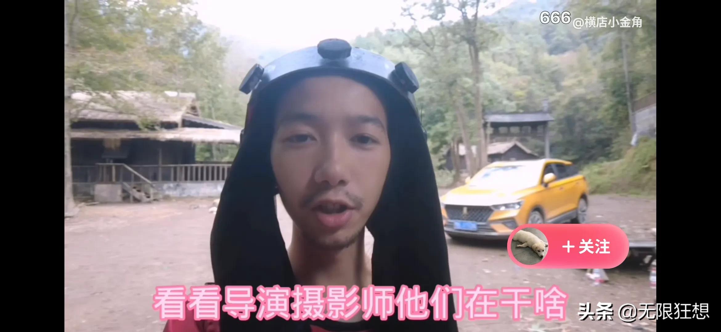 横店金角几经改名出售账号退出自媒体，性格决定了一切