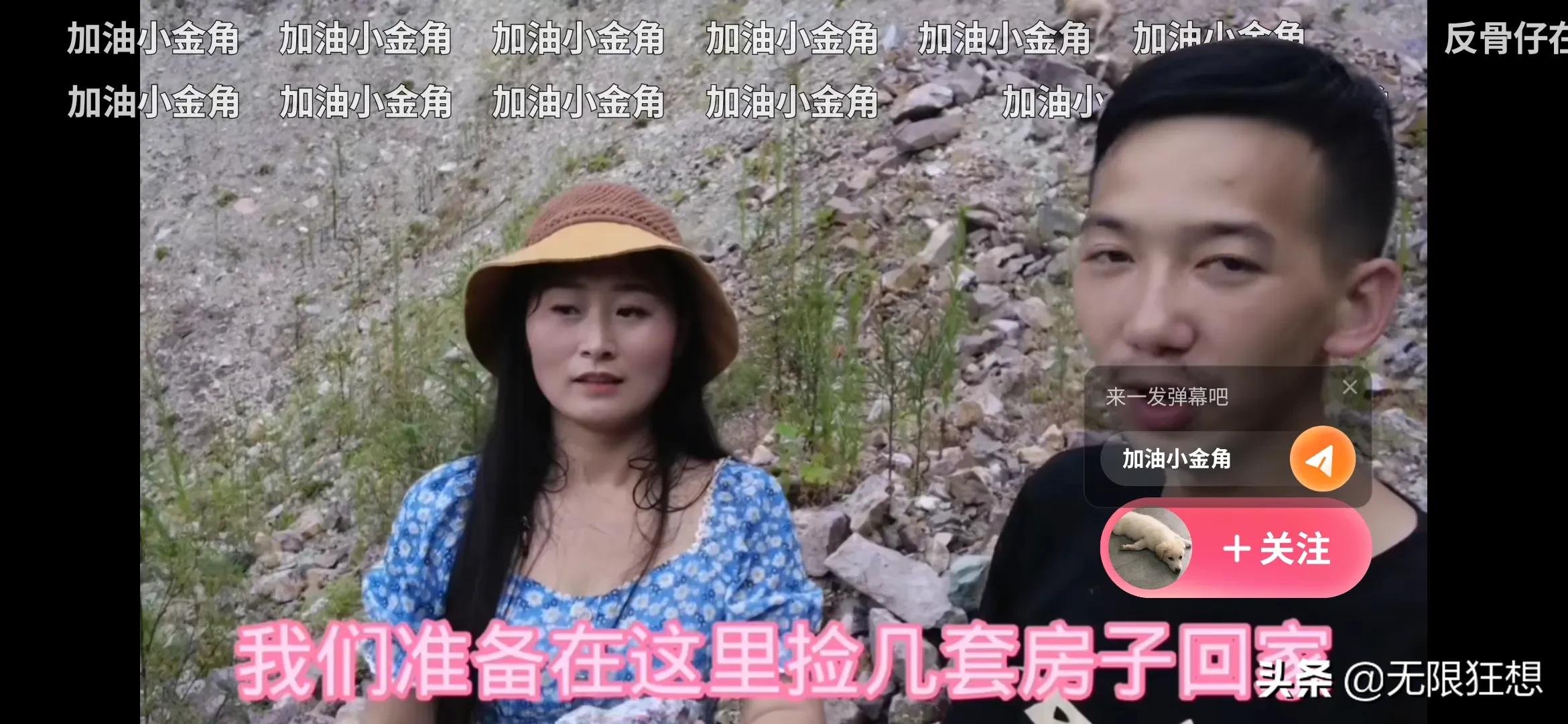 横店金角几经改名出售账号退出自媒体，性格决定了一切