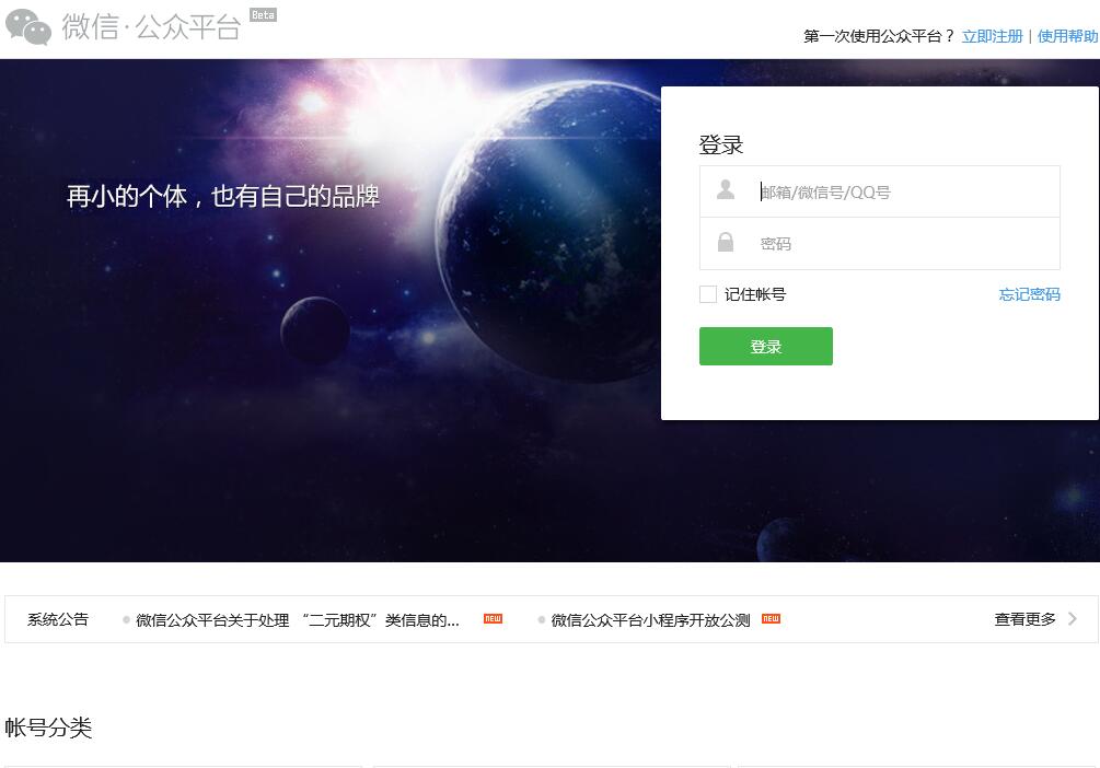 如何快速申请一套属于自己的自媒体账号?