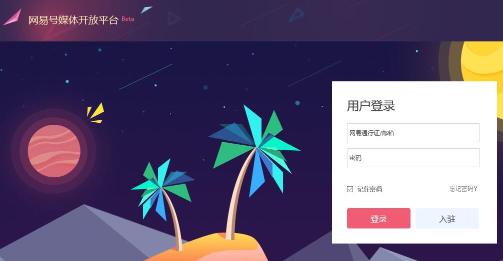 如何快速申请一套属于自己的自媒体账号?