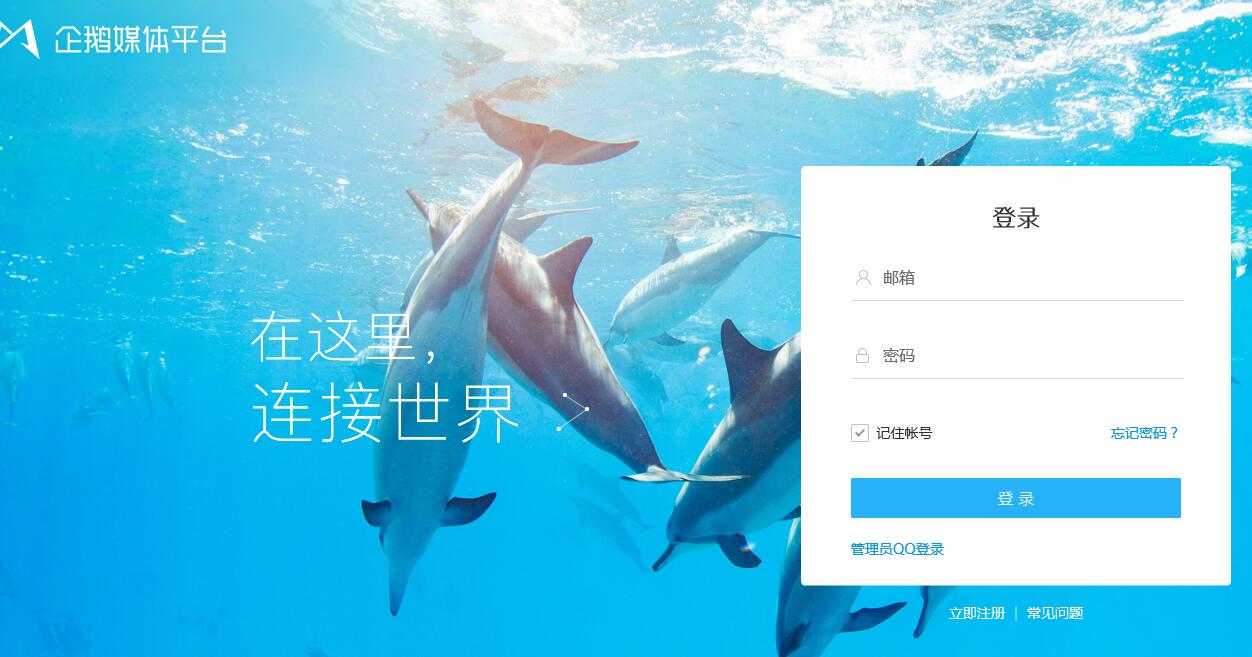 如何快速申请一套属于自己的自媒体账号?