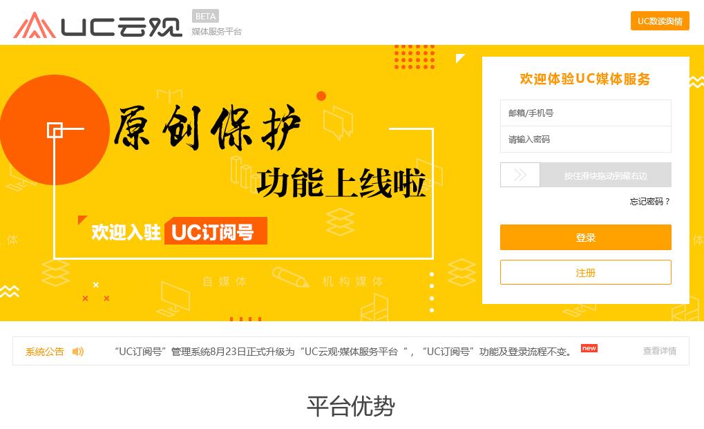 如何快速申请一套属于自己的自媒体账号?