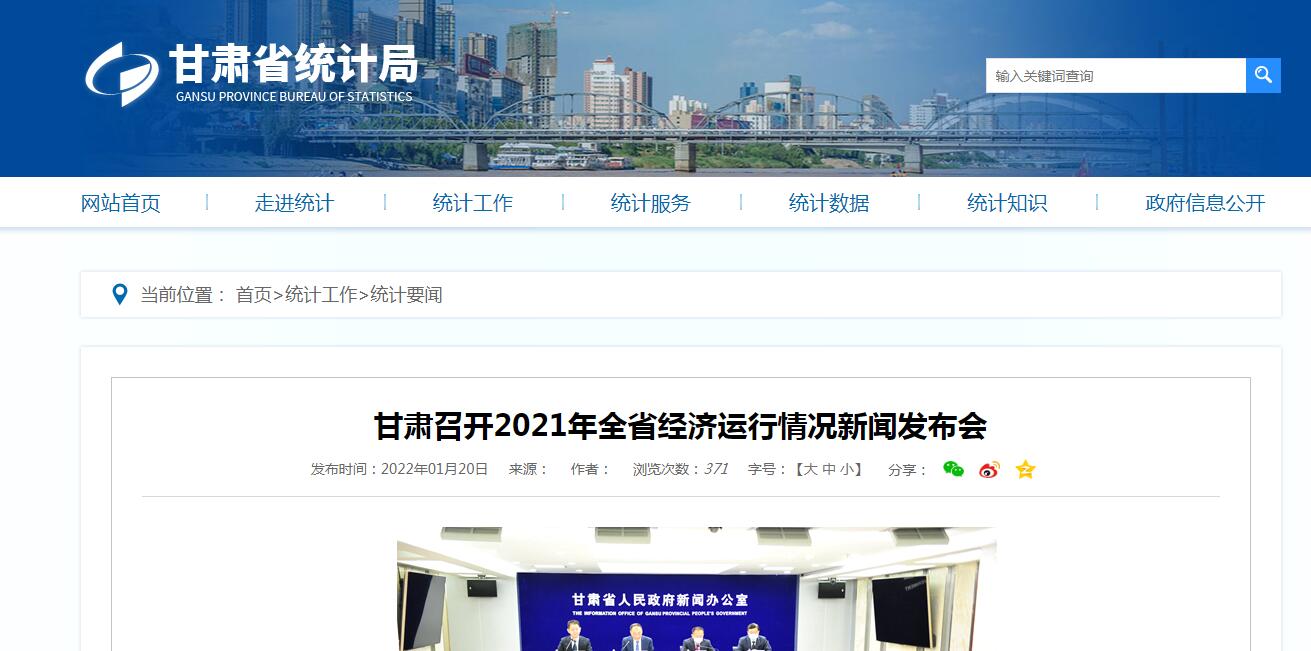 网传“山东是全国最穷的省份”?用数据打脸谣言
