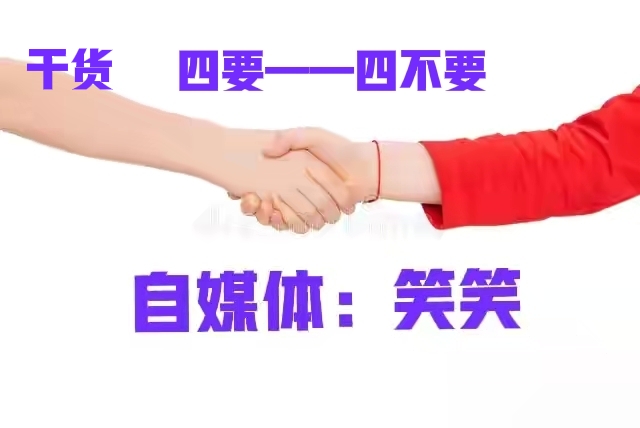 自媒体在头条创作,学习头条小助手,和创作学院,和领域垂直