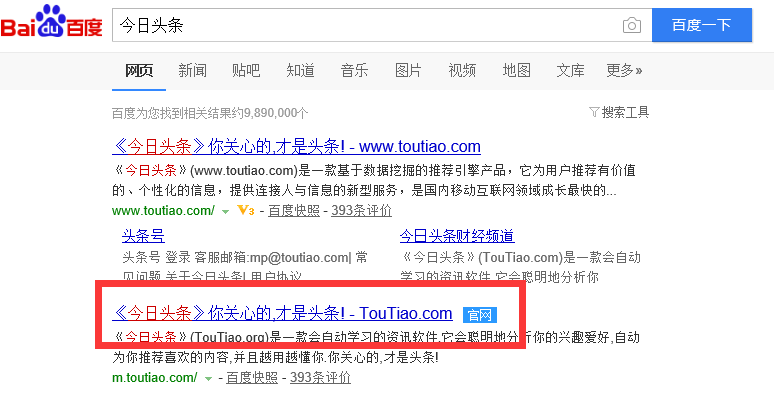 自媒体新手小白注册头条号的详细步骤，10分钟注册成功