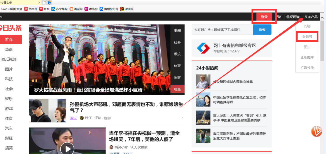 自媒体新手小白注册头条号的详细步骤，10分钟注册成功