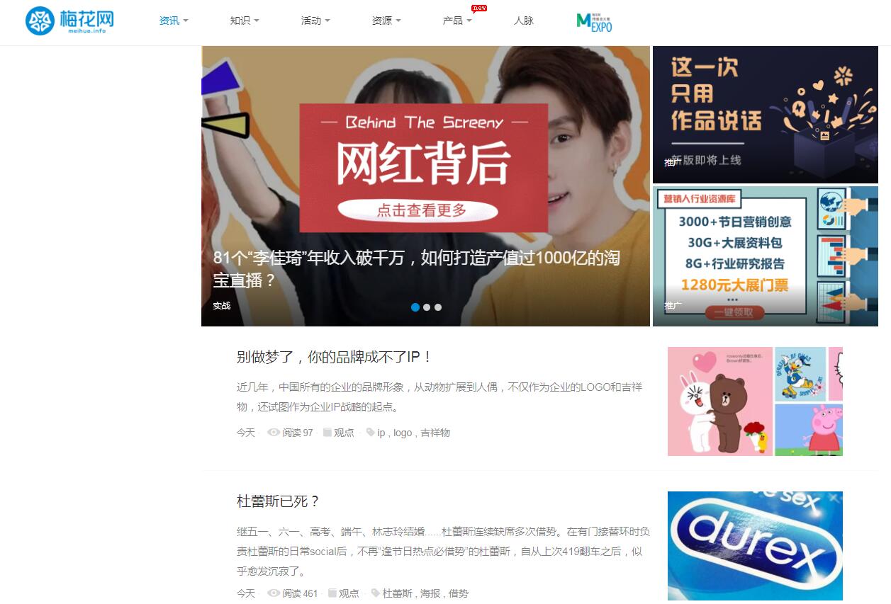 自媒体人员必备的5大资源网站，教你如何玩转自媒体