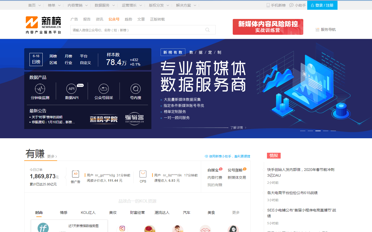 自媒体人员必备的5大资源网站，教你如何玩转自媒体