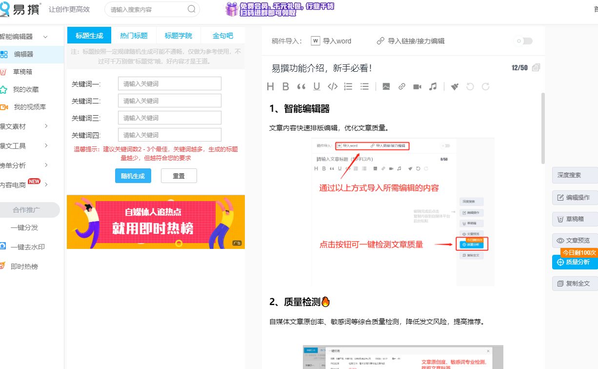 5个免费的高质量的自媒体学习网站,你值得拥有