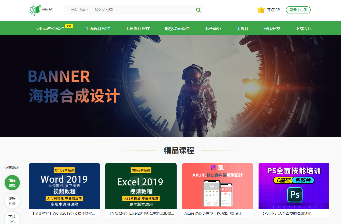 5个免费的高质量的自媒体学习网站,你值得拥有