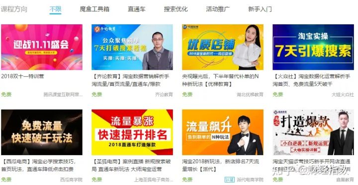 自媒体人受用一生的3个在线学习平台