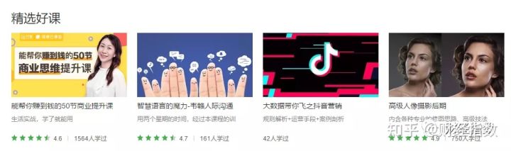 自媒体人受用一生的3个在线学习平台