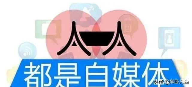 做自媒体赚钱必须具备的三个条件