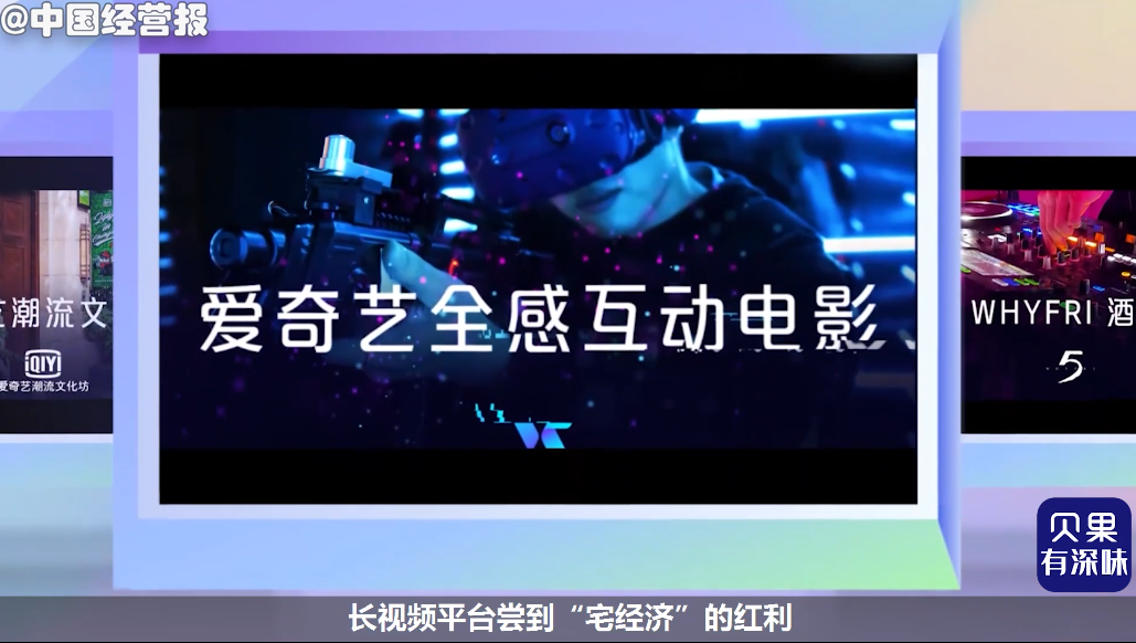 三年亏损264亿，自制内容越来越烧钱，大规模裁员能救爱奇艺吗？