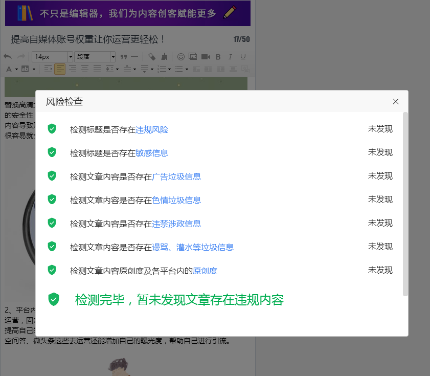 如何高效过百家号新手期获取收益？这一套流程你需要知道