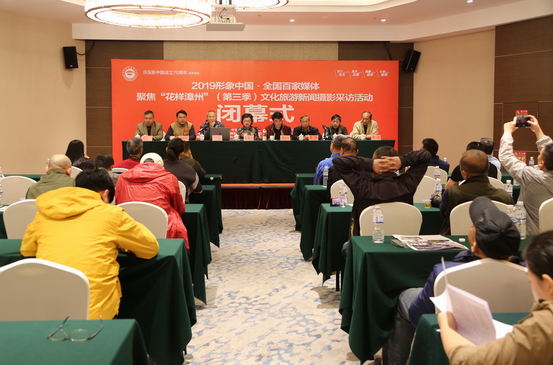 百家媒体聚焦“花样漳州”文化旅游新闻摄影采访活动圆满落幕