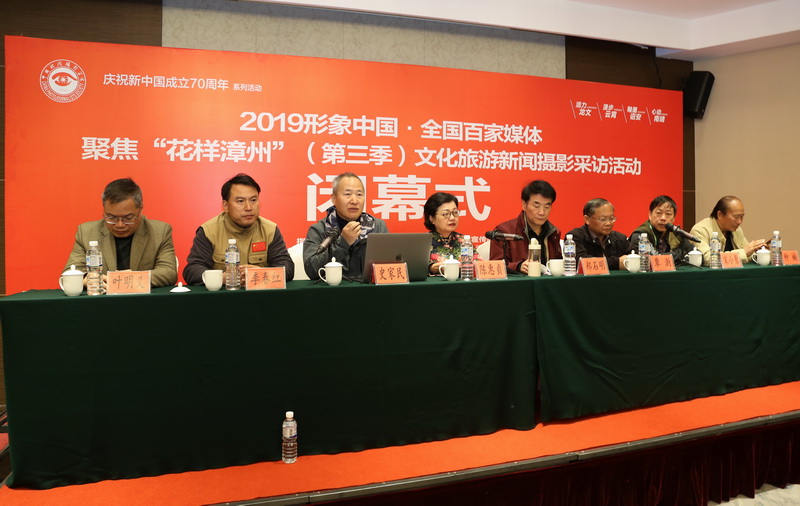 百家媒体聚焦“花样漳州”文化旅游新闻摄影采访活动圆满落幕