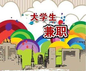 想兼职怕累怕坑？教你一招：大学生如何利用自媒体轻松赚取生活费