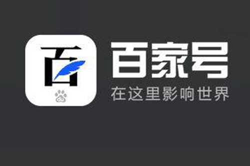 做了半年今日头条、百家号、大鱼号、企鹅号自媒体的实战经验总结