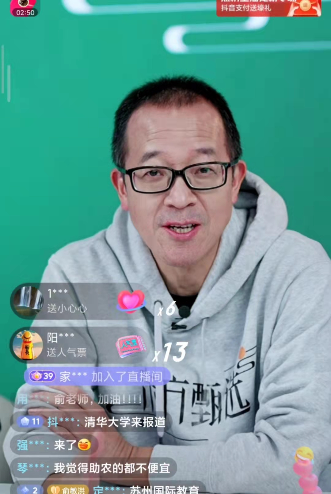 俞敏洪带货农产品首秀超五百万，新东方上线带货平台“东方甄选”