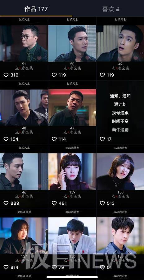 索赔1亿元！口水战升级为法律战，腾讯视频起诉抖音侵权《扫黑风暴》