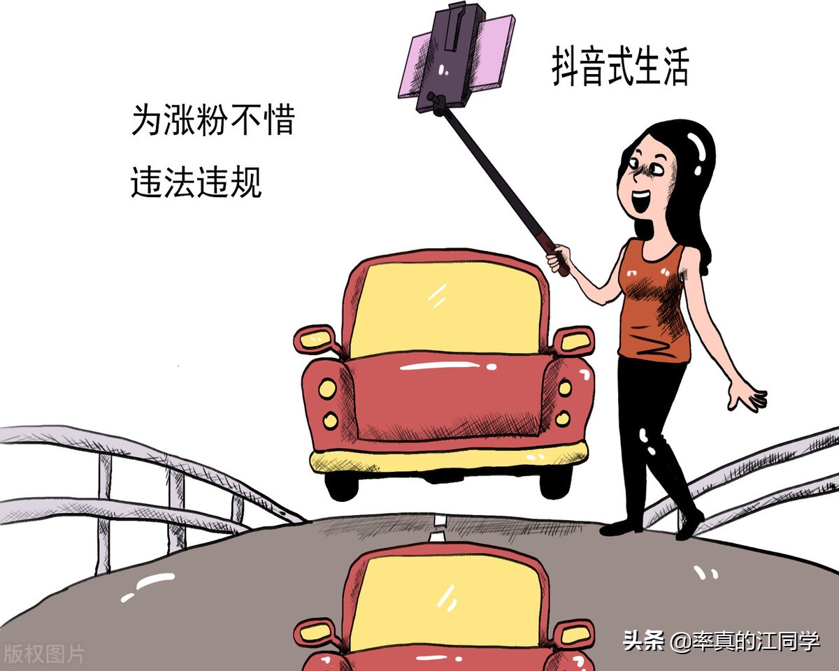 自媒体人的“七条底线”和“九不准”