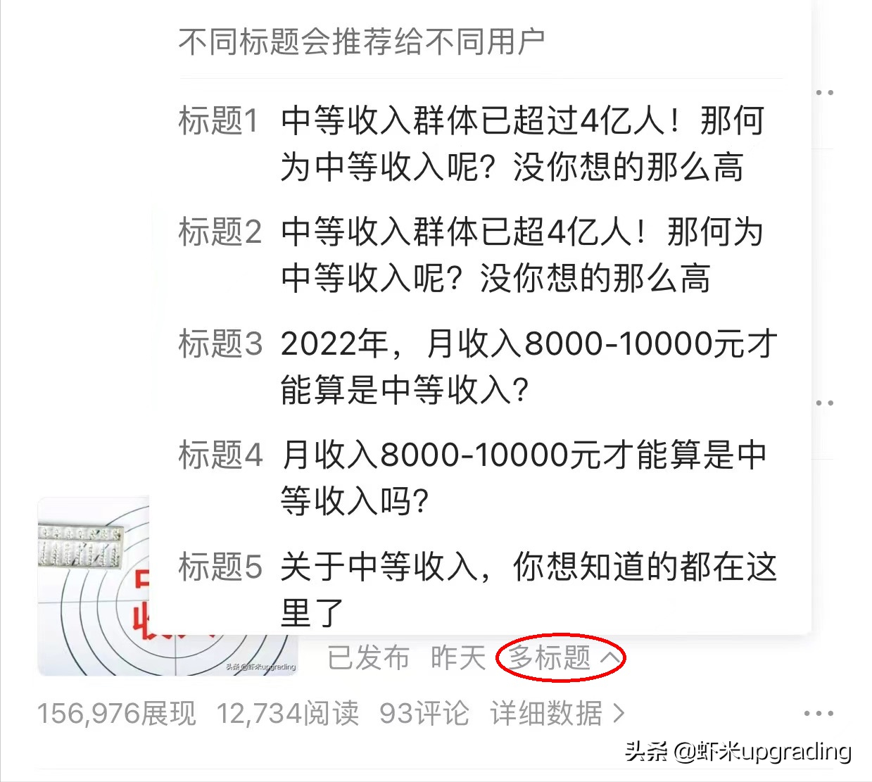 解锁今日头条这一隐藏功能，可使你的文章阅读量增加至少35%