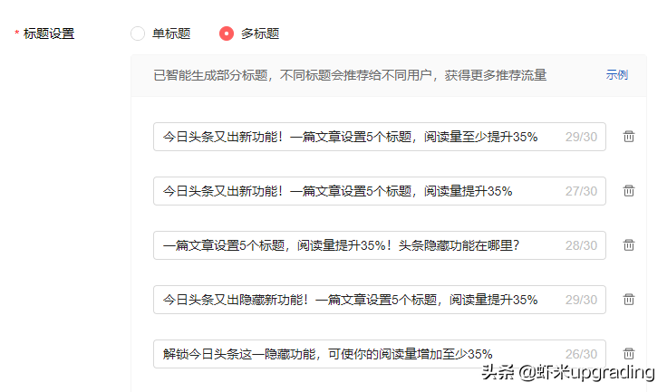 解锁今日头条这一隐藏功能，可使你的文章阅读量增加至少35%