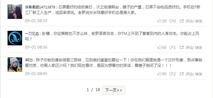 如何做好科技自媒体人