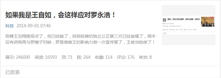 如何做好科技自媒体人