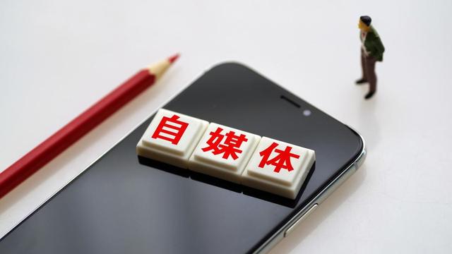 2020年想通过自媒体赚钱，这10个自媒体平台应该了解下