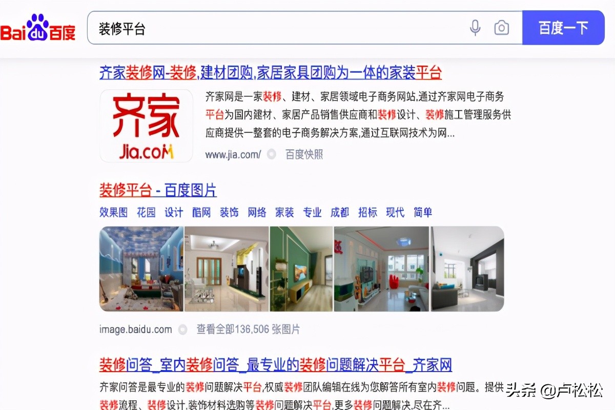 百度上收录高的平台有哪些？