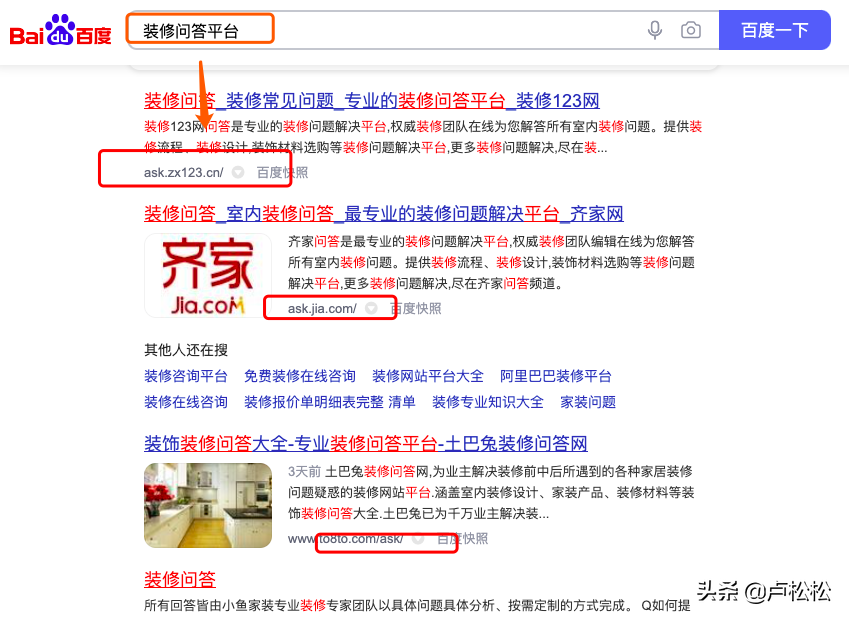 百度上收录高的平台有哪些？