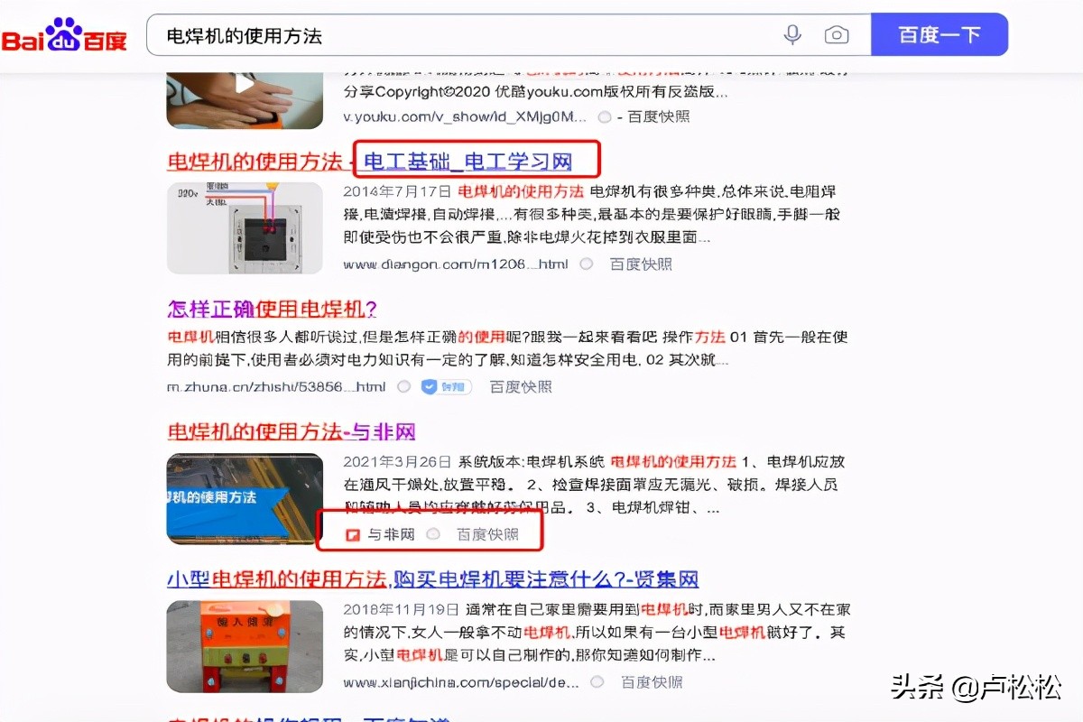 百度上收录高的平台有哪些？