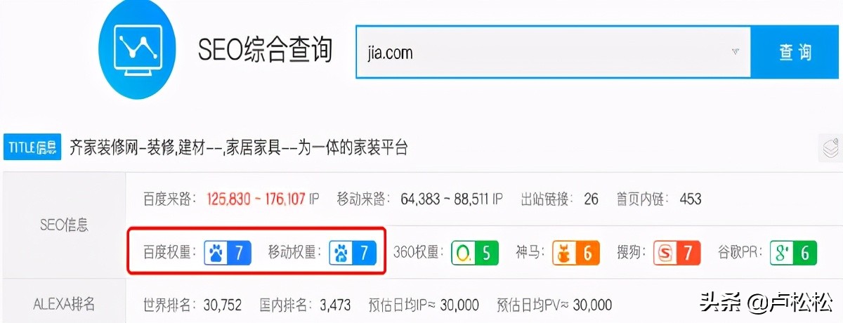 百度上收录高的平台有哪些？