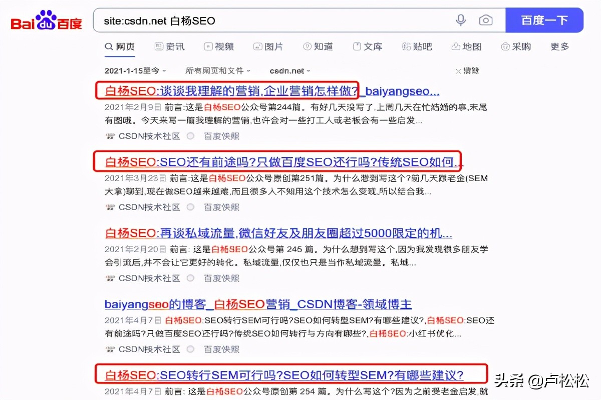 百度上收录高的平台有哪些？