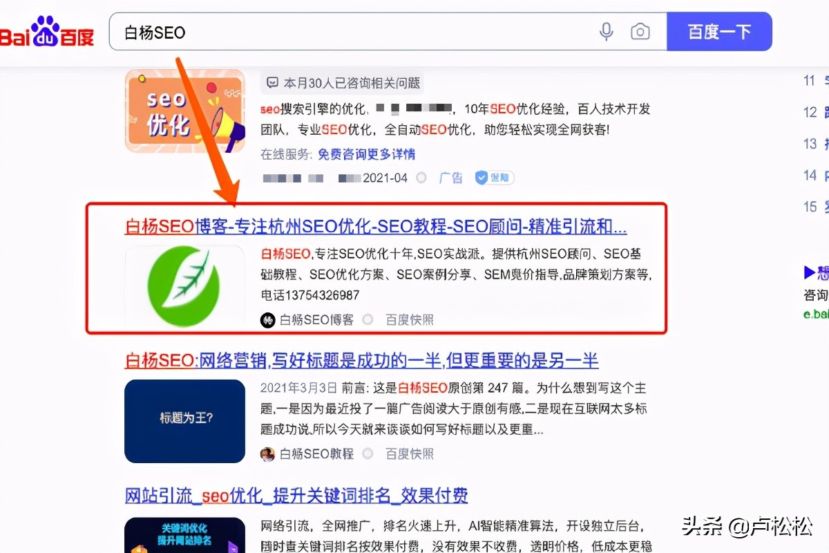 百度上收录高的平台有哪些？